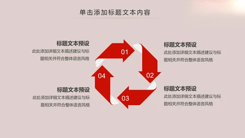 震撼开场热血军魂八一军队部队PPT模板