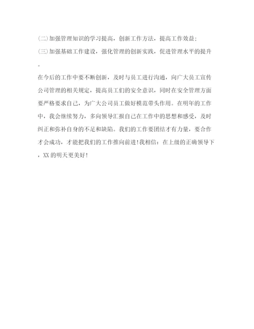 精编之通用年度个人工作总结范本.docx