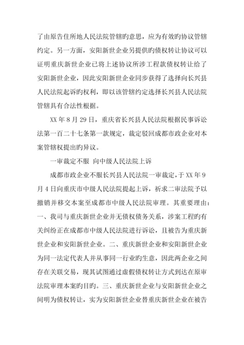 建筑工程合同纠纷管辖.docx