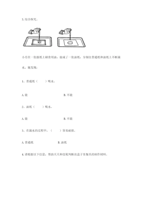 教科版二年级上册科学期末考试试卷word版.docx