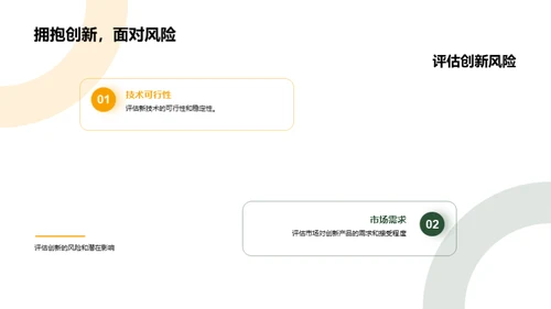 引领创新：机械研发之路