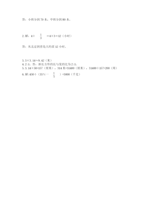 小学六年级上册数学期末测试卷（名师推荐）word版.docx