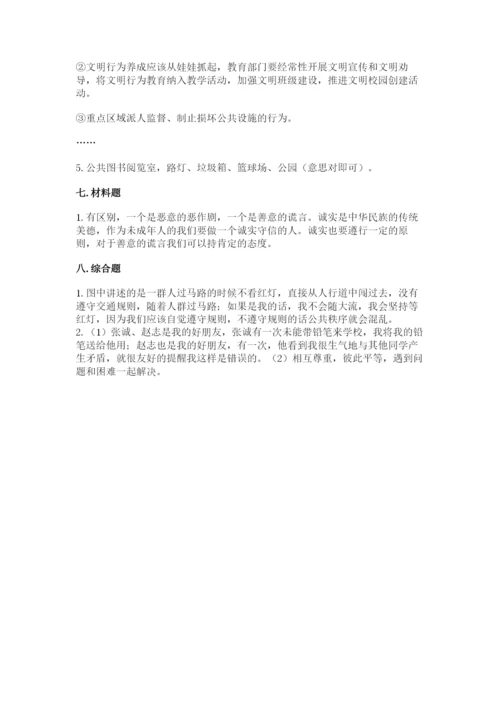 部编版道德与法治三年级下册期末测试卷附完整答案【精选题】.docx