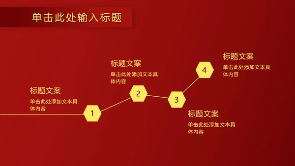 红金奢华金叶子PPT模板