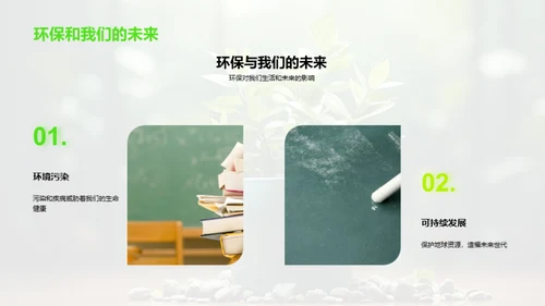 绿色行动小先锋