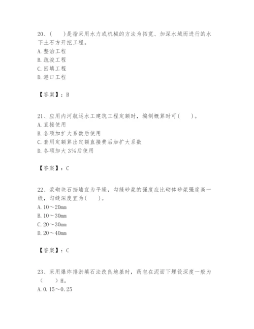 2024年一级建造师之一建港口与航道工程实务题库精品（名师推荐）.docx