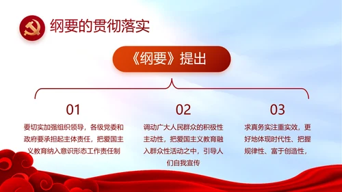 红色喜庆背景热烈欢迎上级领导莅临指导PPT