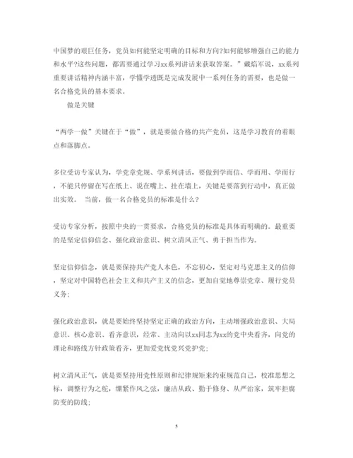 精编党员教师两学一做学习心得体会范文.docx