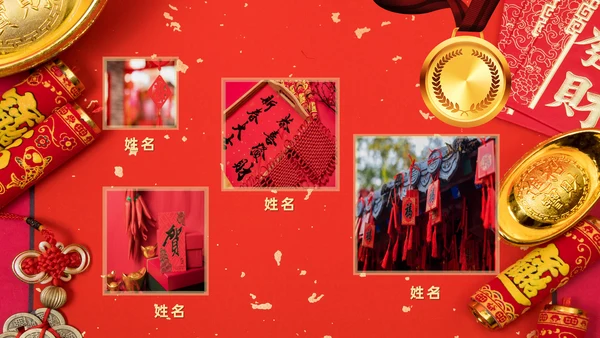 年终盛典公司年会颁奖典礼通用PPT