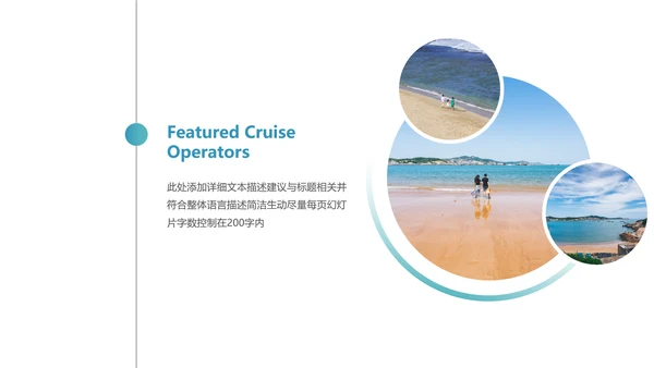 海南海边旅行社通用旅游公司宣传PPT模板