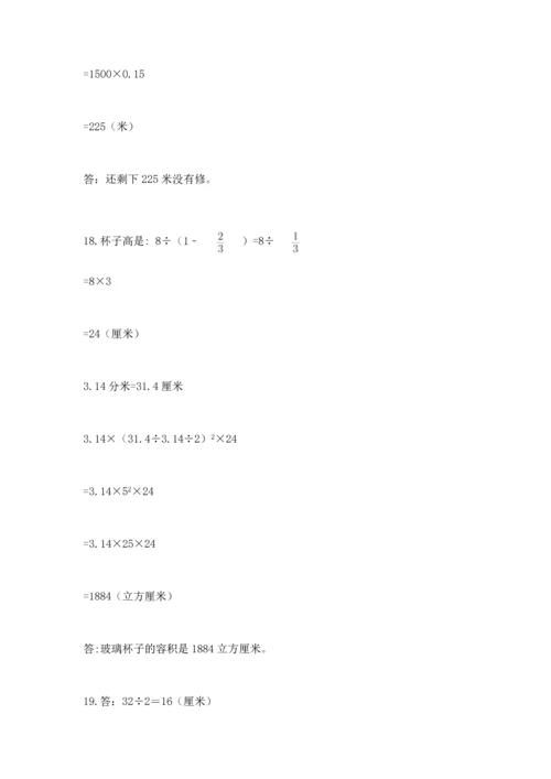 六年级小升初数学应用题50道及参考答案（新）.docx