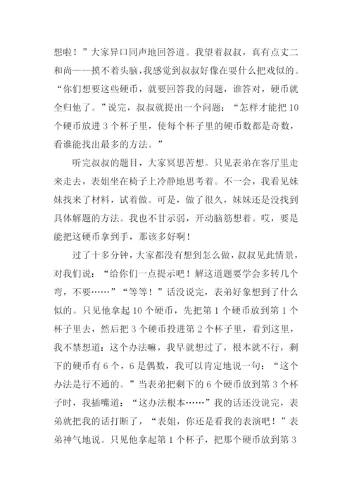 数学周记00.docx
