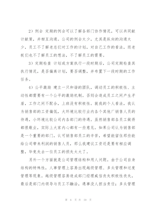 有关销售的工作总结.docx