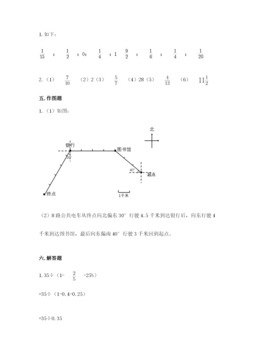 2022人教版六年级上册数学期末测试卷附答案（满分必刷）.docx