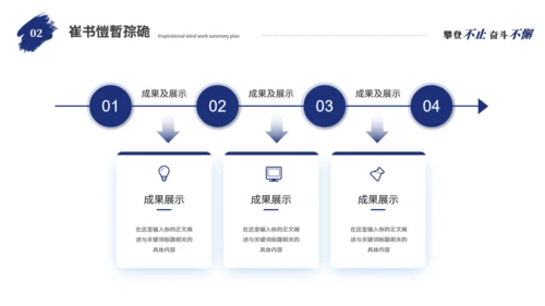 勇攀高峰励志人生工作总结通用PPT模板