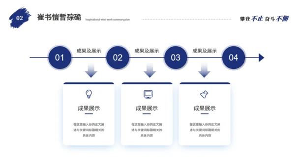 勇攀高峰励志人生工作总结通用PPT模板