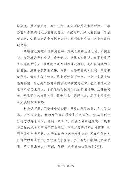 学习做政治上的明白人心得体会 (4).docx