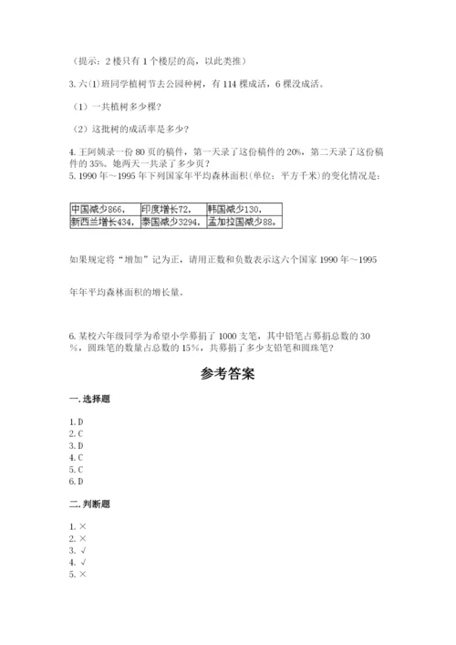 肃北蒙古族自治县六年级下册数学期末测试卷完整版.docx