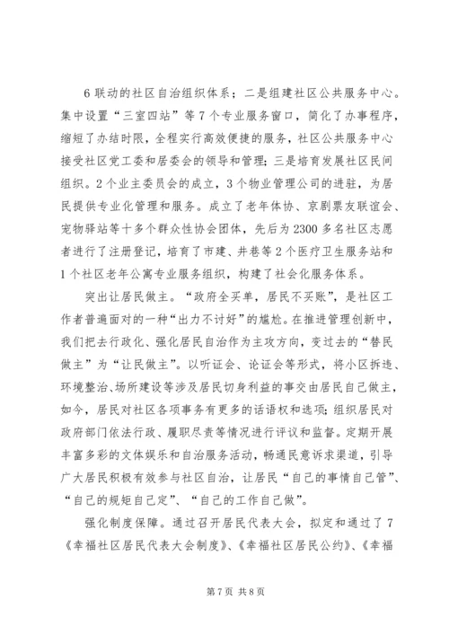 强化党建工作意识，发挥党建引领作用 (4).docx