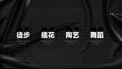 黑色炫酷风个人简历介绍