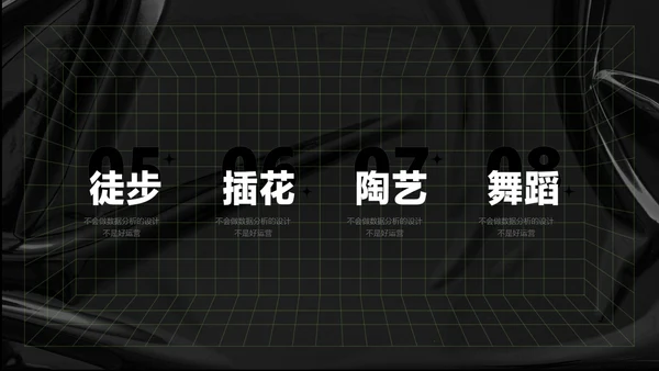 黑色炫酷风个人简历介绍