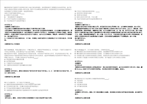 2022年11月四川广安市广安区审计局公开招聘专业技术人员10人上岸冲刺拔高卷I含答案详解版3套