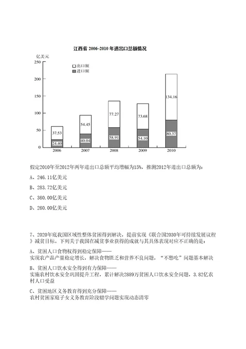 2022年09月广西北海近代中西文化系列陈列馆讲解员招聘4人笔试历年难易错点考题荟萃附带答案详解