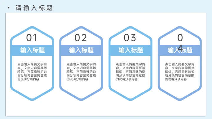 研究生复试简历个人介绍复试答辩通用PPT模版