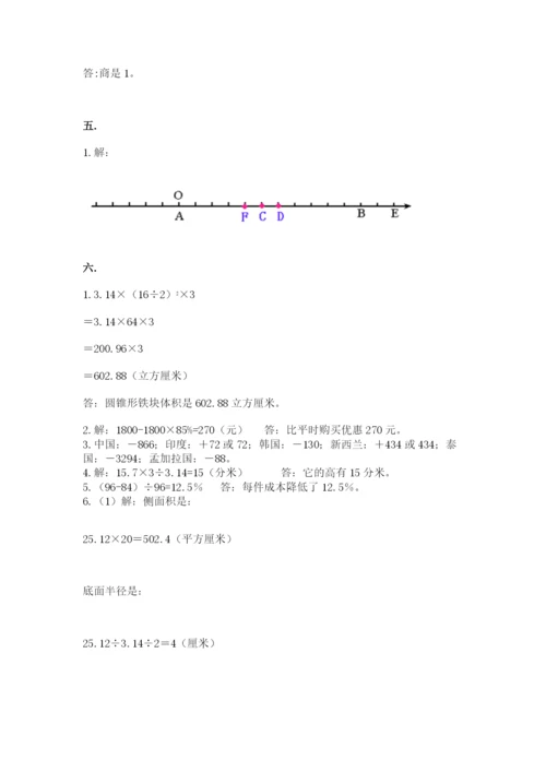 苏教版数学小升初模拟试卷附参考答案（培优a卷）.docx