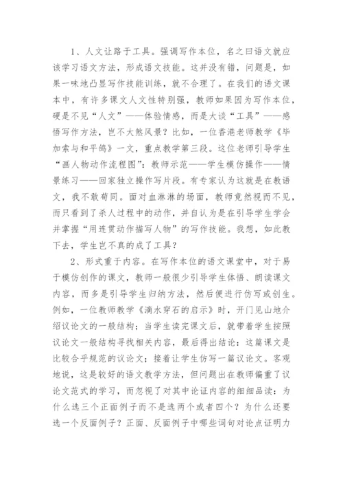 阅读与写作的关系探讨的论文.docx