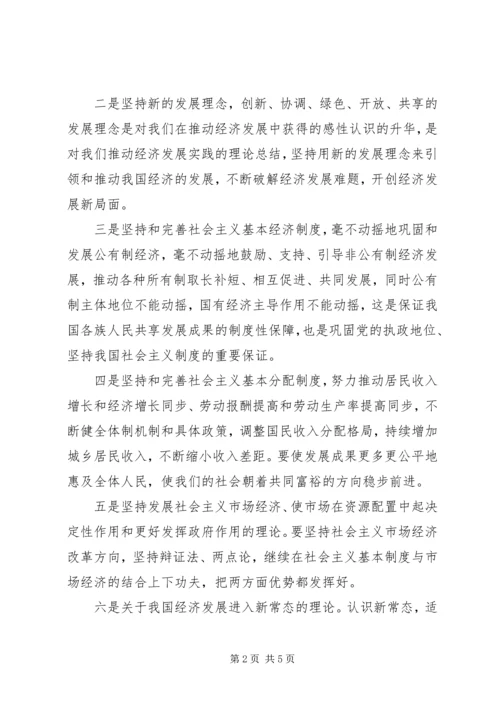 学习刘善平先进事迹心得体会：用行动践行“两学一做” (3).docx