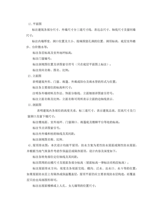 广州新世纪办公楼上部设计计算书.docx