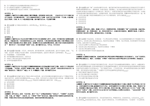 2022年10月黑龙江省五大连池市面向“市校合作高校引进10名事业单位工作人员上岸冲刺卷I含答案详解版3套