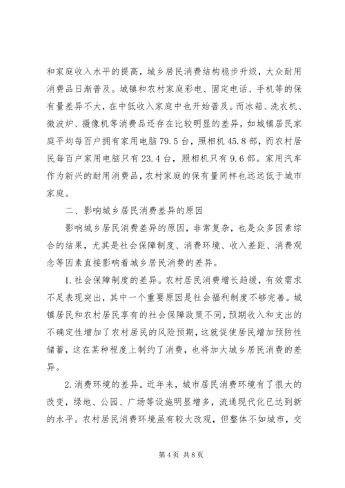 各网上银行之间差异的调研报告 (2).docx