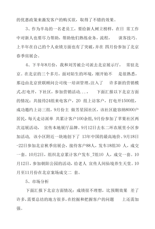 2022年销售个人年终总结-(模板).docx