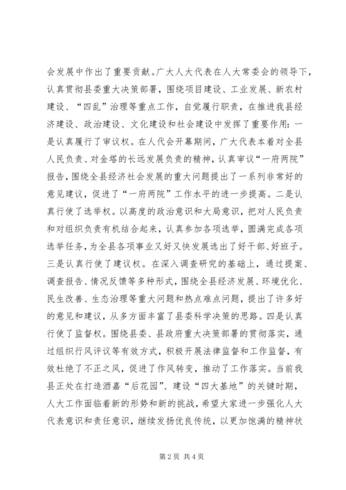 县委书记在人大代表履职经验交流会上的讲话 (2).docx