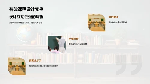 教师促进自主学习