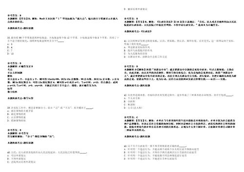 2021年08月浙江宁波市自然资源生态修复和海洋管理服务中心招考聘用编外工作人员强化练习卷1