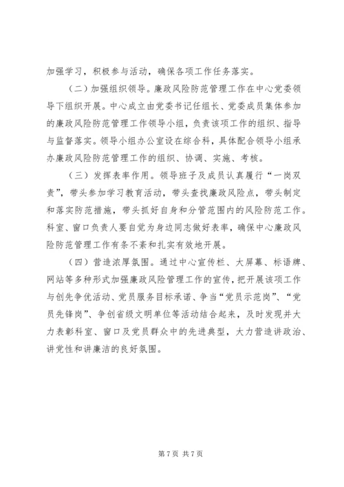 行政中心党委实施方案.docx