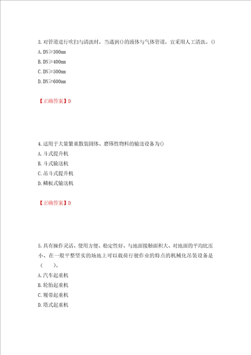 造价工程师安装工程技术与计量考试试题全考点模拟卷及参考答案83