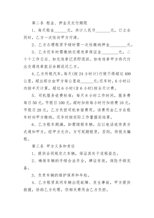 2022年公司租用个人车辆合同3篇.docx