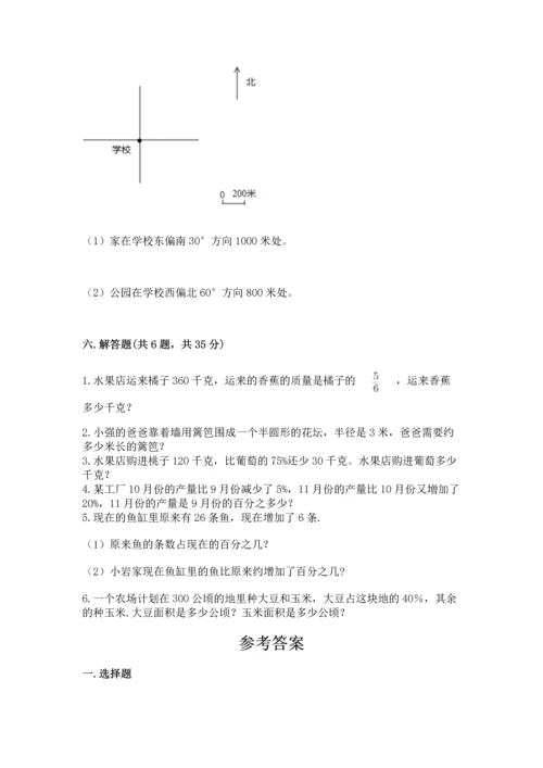 人教版小学六年级上册数学期末测试卷附答案下载.docx