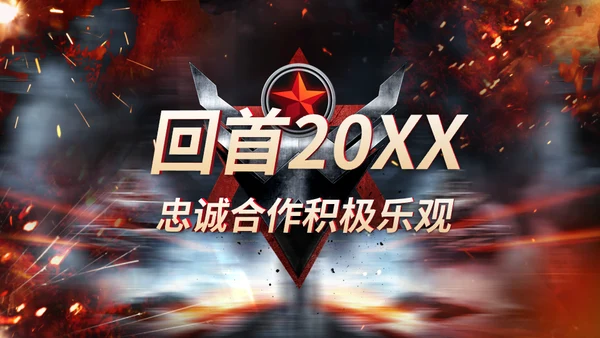 王者之战企业年会暨颁奖典礼通用PPT模板