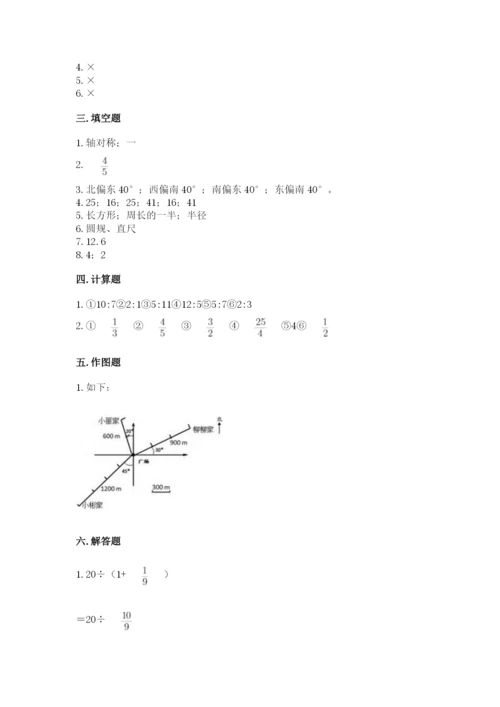 六年级数学上册期末考试卷附答案ab卷.docx