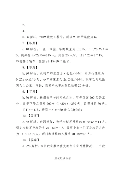 垦利精神演讲稿.docx