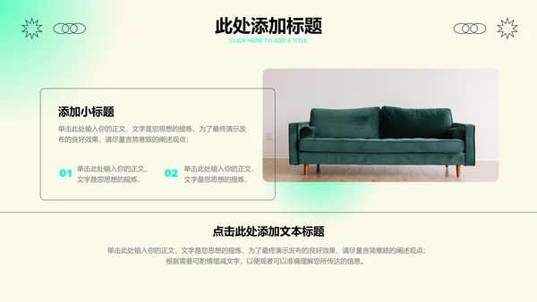 绿色渐变弥散商务工作总结PPT演示模板