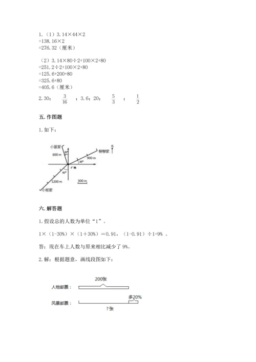 人教版六年级上册数学期末测试卷附答案下载.docx