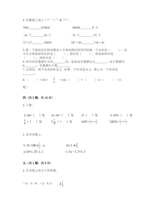 河南省【小升初】2023年小升初数学试卷精品（有一套）.docx