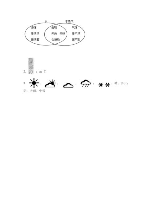 教科版小学三年级上册科学期末测试卷学生专用.docx