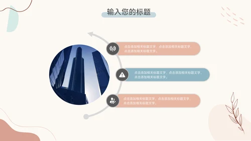 经典文艺小清新季度工作计划PPT模板